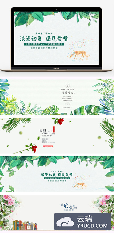 手绘绿色植物小清新海报设计