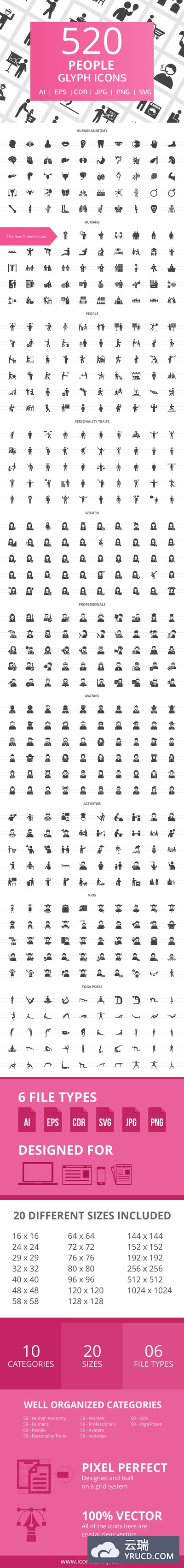 图标合集第8弹！520枚人物类图标下载[AI, CDR, EPS, JPG, PNG, SVG]