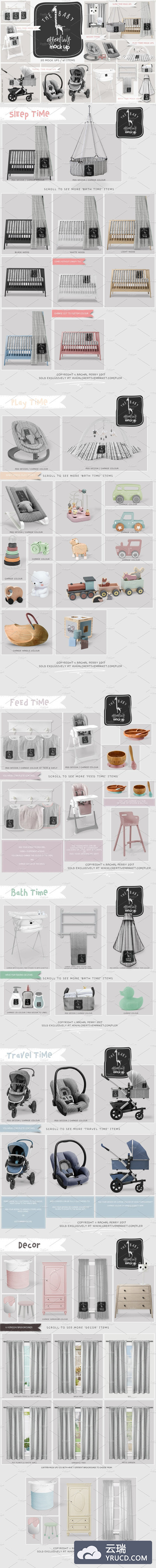 超齐全的婴儿用品周边Mockups下载[PSD]