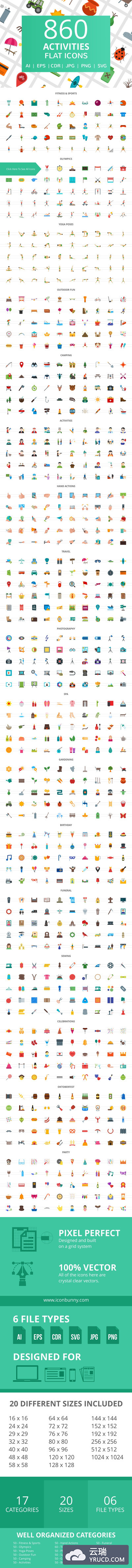 图标第七弹！860枚户外运动健身类图标[AI, CDR, EPS, JPG, PNG, SVG]