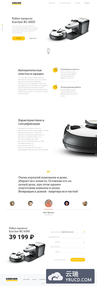 美观大气的着陆页网站模板 Landing Page Website Design [PSD]