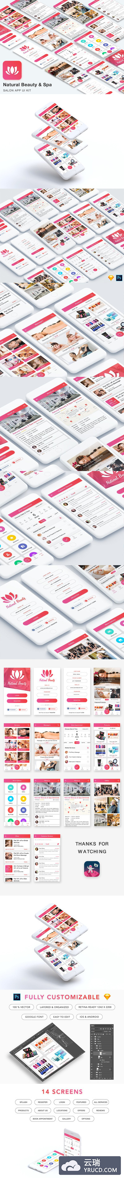 一款美容行业APP UI Kits打包下载[psd]