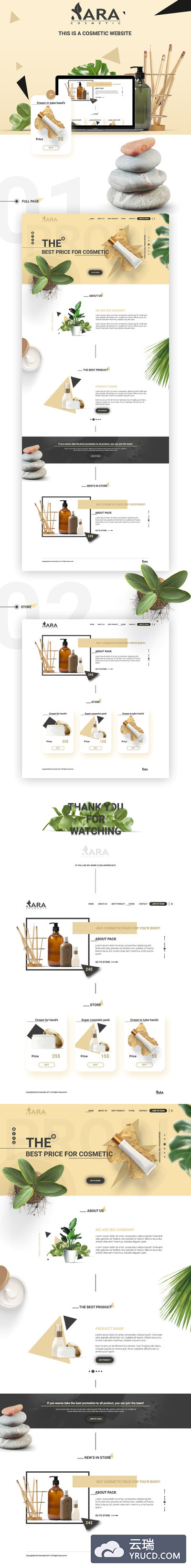 风格健康自然的化妆品网站模版下载[psd]