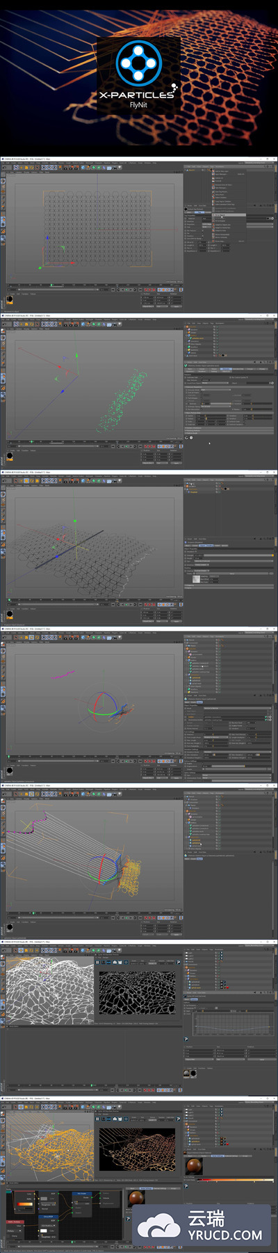 C4D X-Particles 粒子 Flyknit 风格小动画官方教程