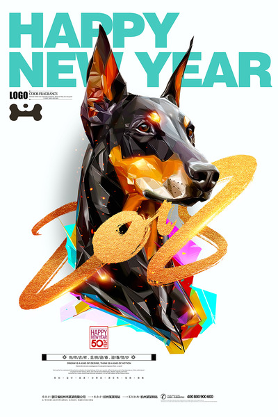 狗年时尚现代创意设计2018年海报
