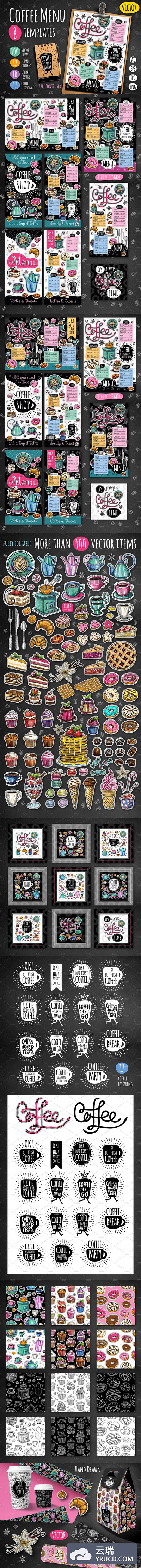 手绘矢量风格的咖啡和甜点设计元素大集合