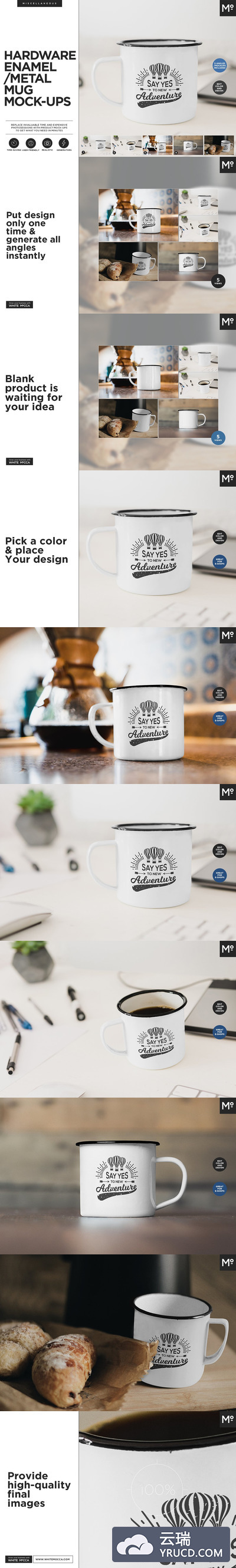 复古怀旧的搪瓷杯子样机展示模型mockups