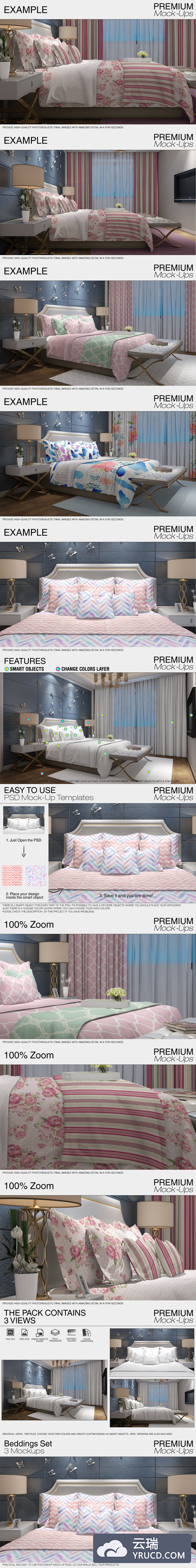 精致的床上用品样机展示模版mockups