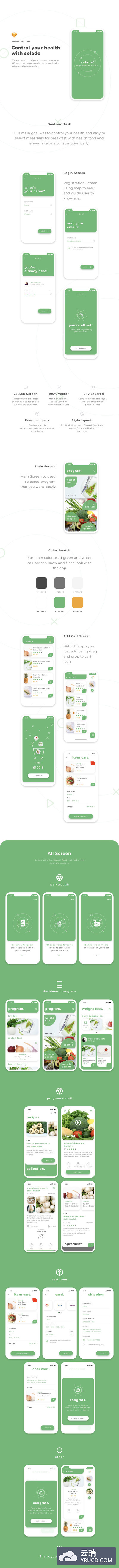一套清新的健康管理（生鲜电商）应用APP UI KITS下载[sketch]