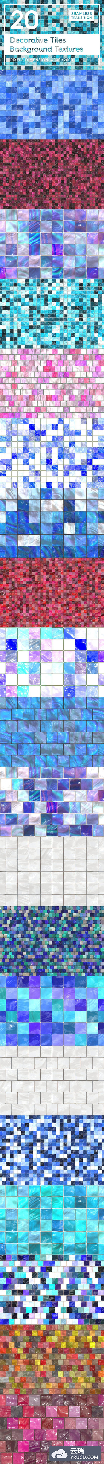 20款无缝装饰瓷砖背景纹理合集[jpg]