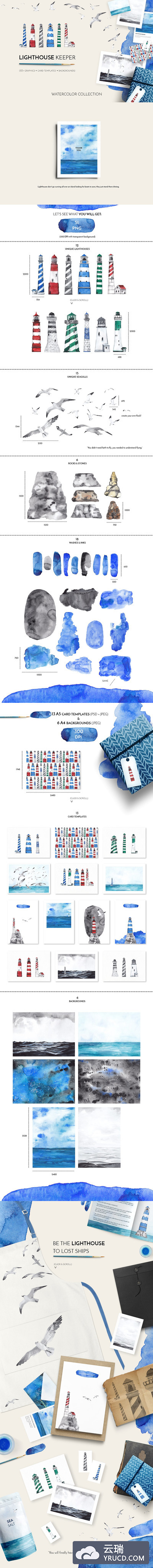 独特的图形海洋灯塔与海鸟海鸥手绘水彩画风格元素大集合