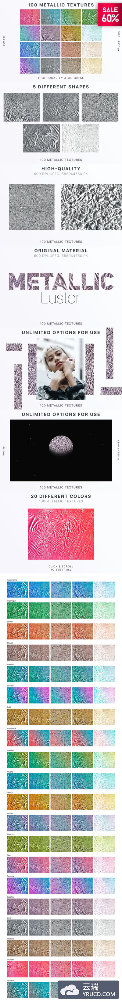 100+原始金属布纹纹理背景素材包