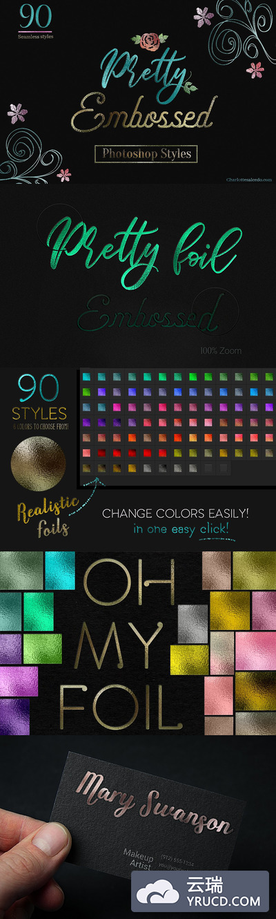 90个高端漂亮的铝箔压花PS图层样式