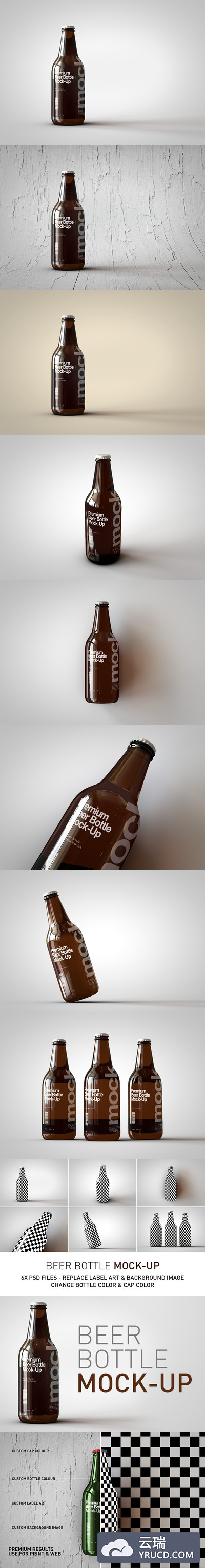 高端啤酒瓶子包装样机展示模型mockups