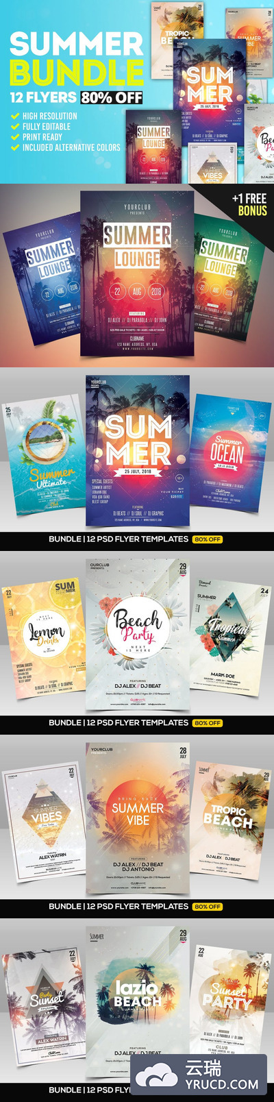 12款夏季主题海报模版合集下载[psd]