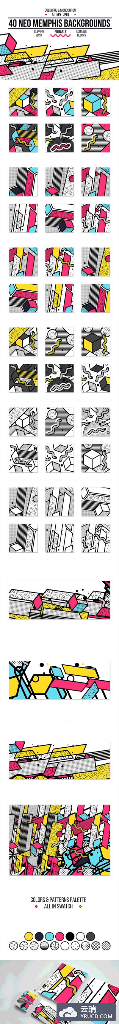 免费-40个新孟菲斯风格的图形背景纹理素材[Ai]