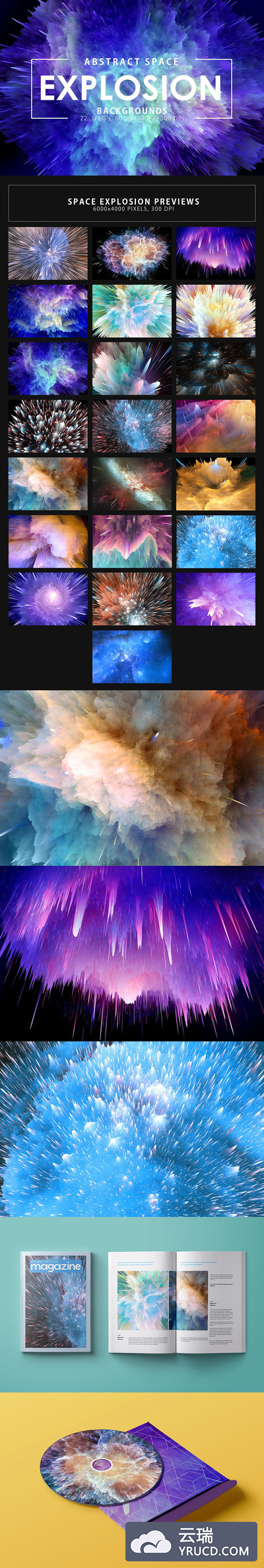高品质视觉冲击力超强的空间爆炸炫彩粉尘爆炸效果背景纹理大集合