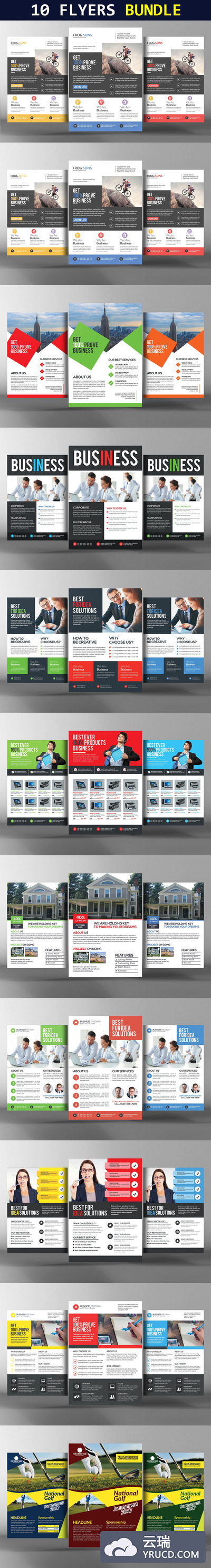 免费的10张商业传单海报模板