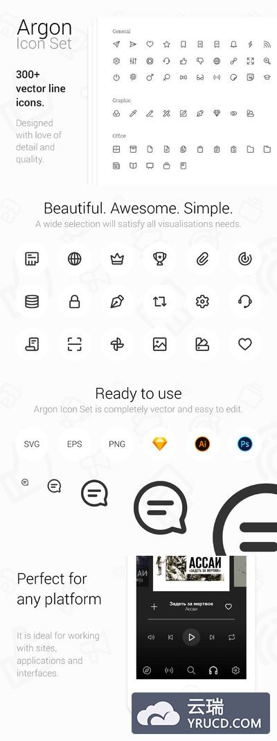 300+适用于iOS，Android和Web的优质矢量图标icon