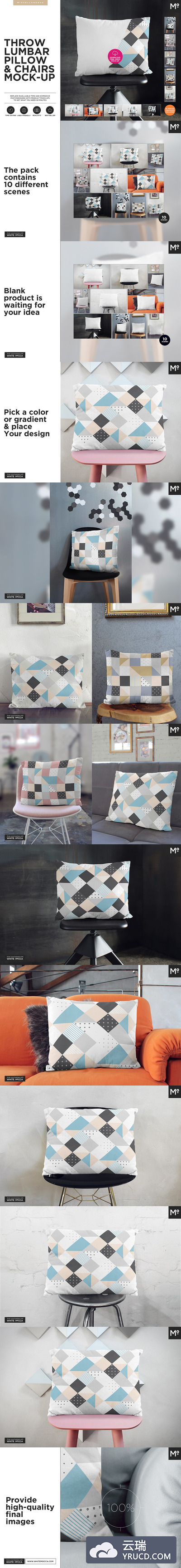 高品质的椅子枕头靠垫腰枕样机展示模型mockups