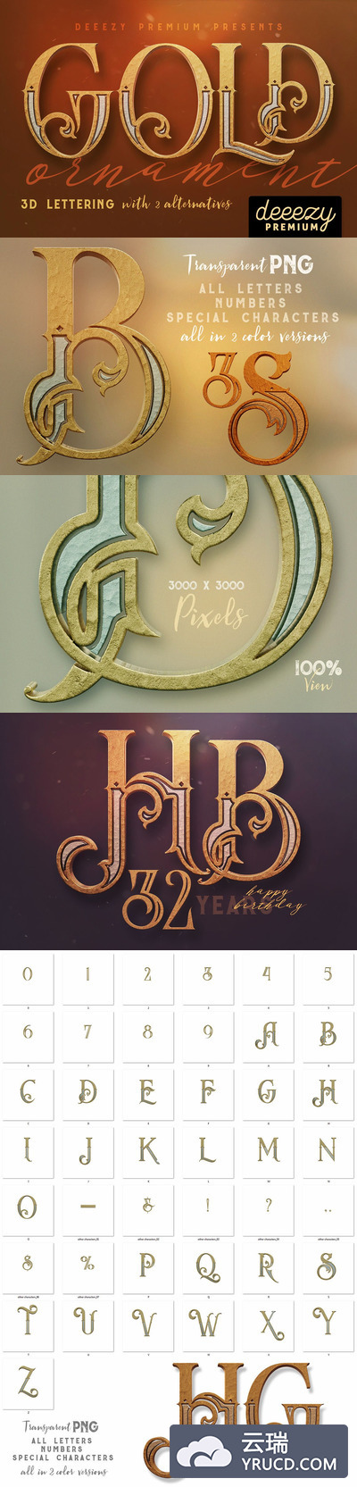 高分辨率金色复古装饰-3D刻字PNG