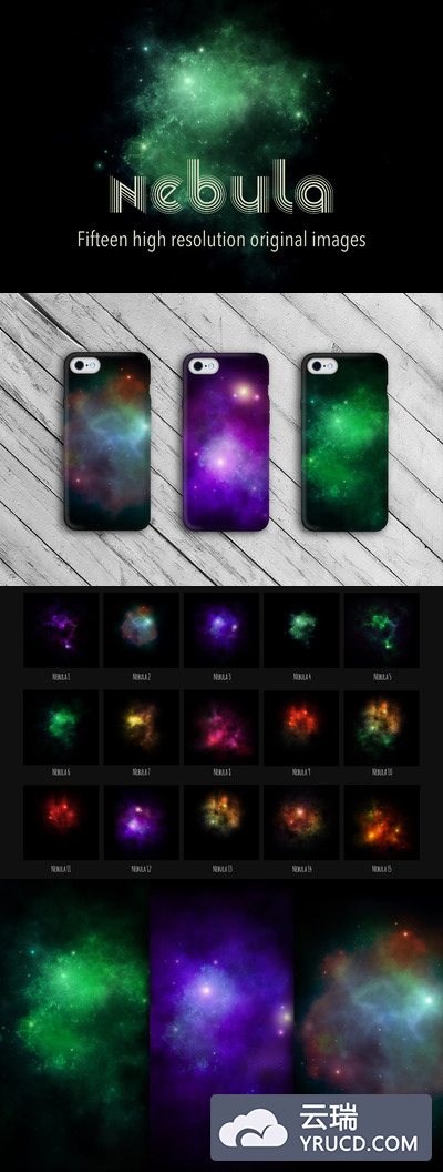 十五个原始星云星空插图素材集合