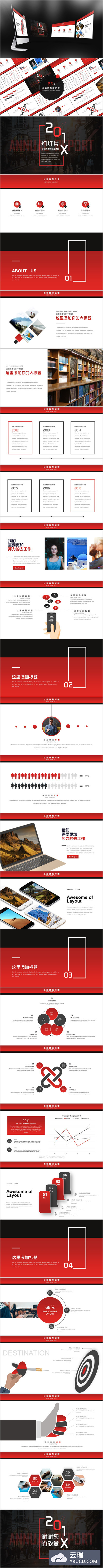 时尚渐变红简约欧美风年终总结工作汇报PPT模板