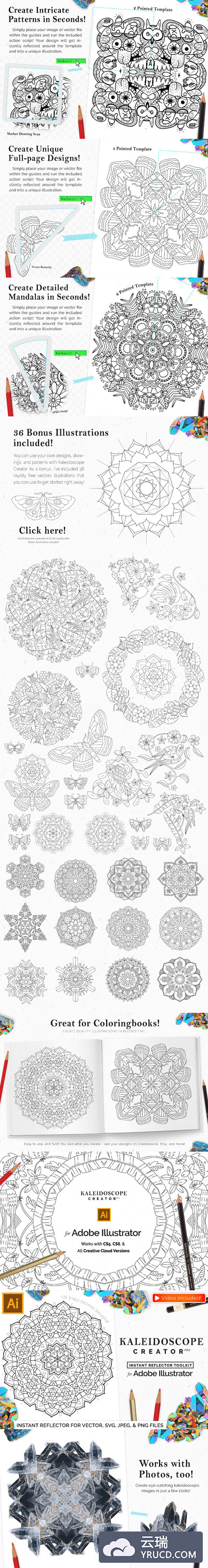 高端AI万花筒图案一键生成插件