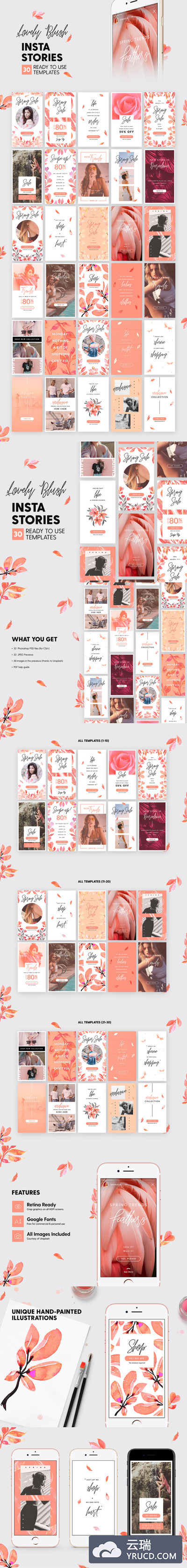 高品质嫣红色系广告图模版下载[psd]