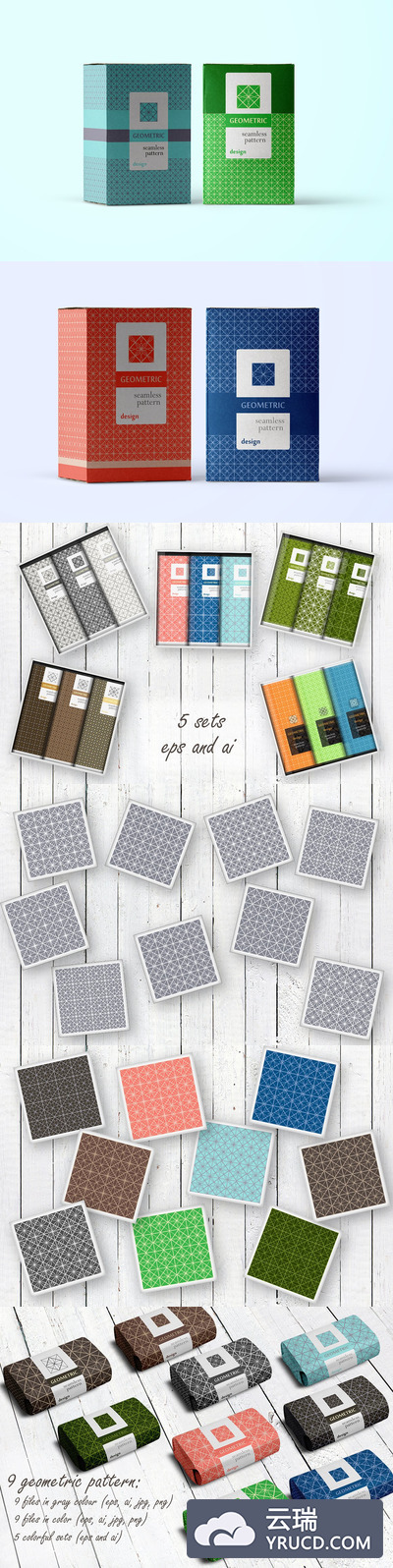 9个高品质的几何图形图案背景纹理底纹大集合