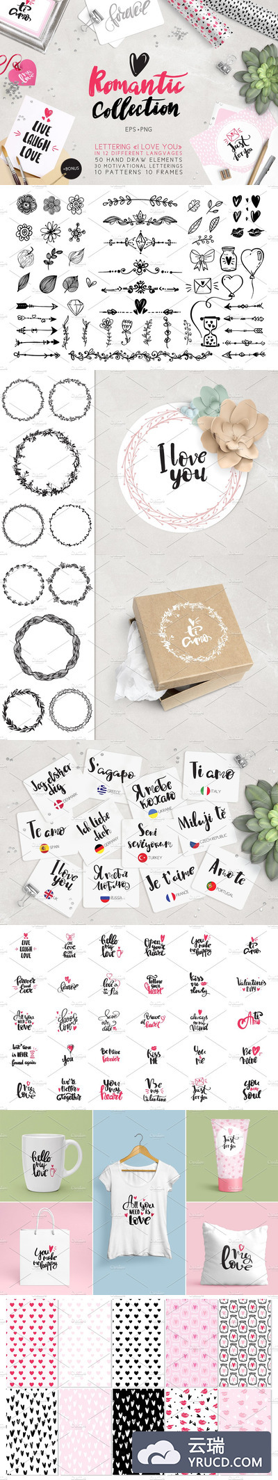 一大波浪漫宣言的手绘特色矢量素材合辑下载[eps,png]