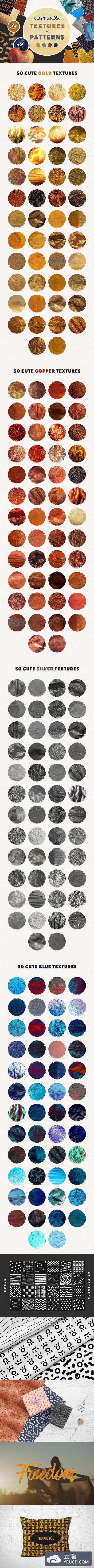 200个高品质的多用途金属纹理质感图案背景纹理大集合