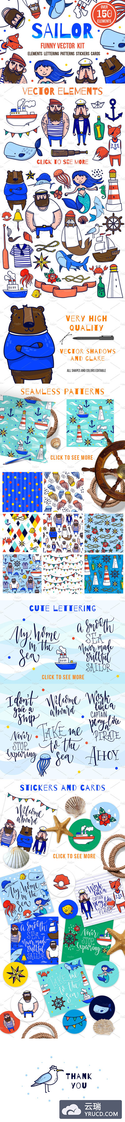 可爱的无缝模式航海海洋主题矢量元素下载