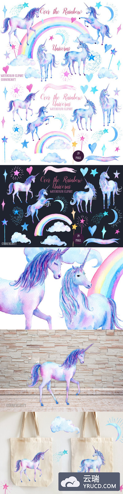 水彩 | 彩虹独角兽星星爱心云彩剪贴画元素素材