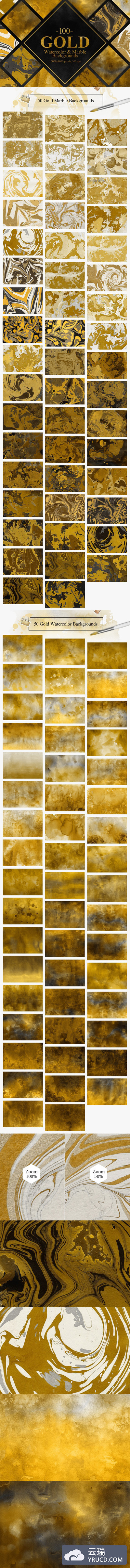 100+豪华黄金水彩与大理石背景素材下载[jpg]