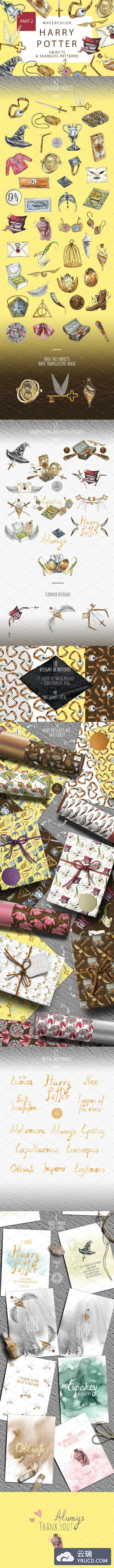 手绘水彩哈利波特魔法道具素材
