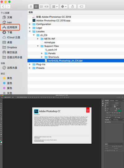 如何将Mac 和 PC中文版的Photoshop瞬间切换成英文版？【仅限于PS CC2018 和 之前的版本】