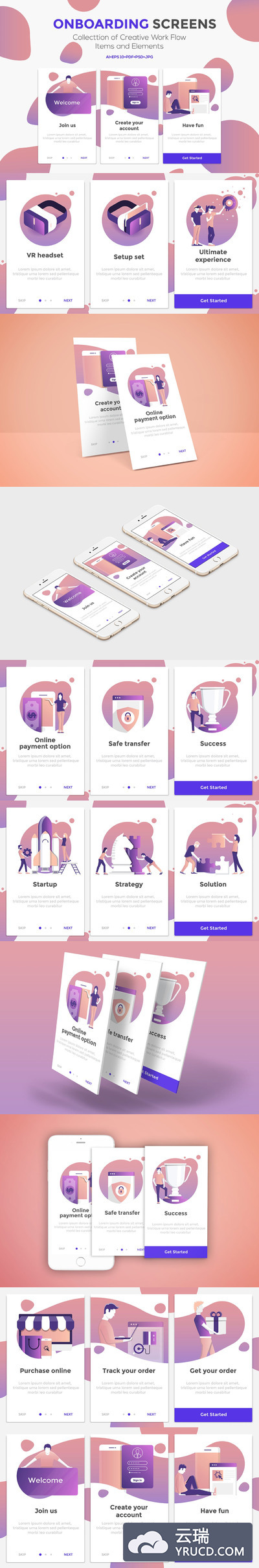 15个矢量高品质的时尚APP启动引导页设计模板