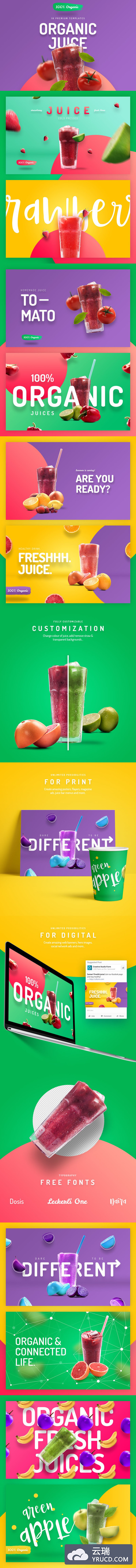 10个高品质的五颜六色的健康绿色有机果汁设计模板