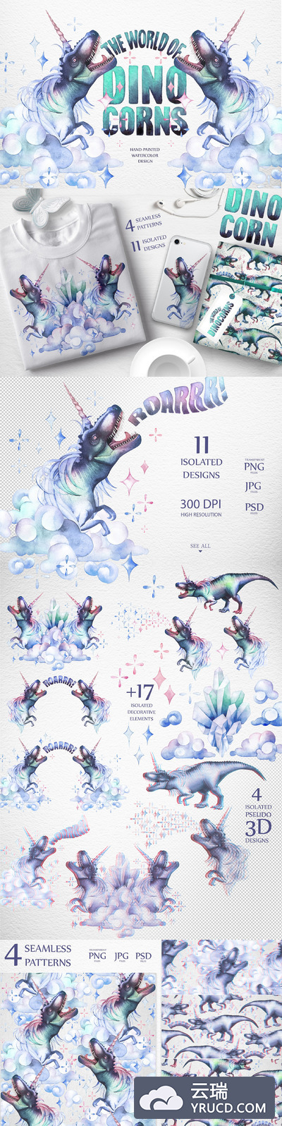 手绘水彩幻想生物--恐龙素材下载3.06GB[psd,png,jpg]