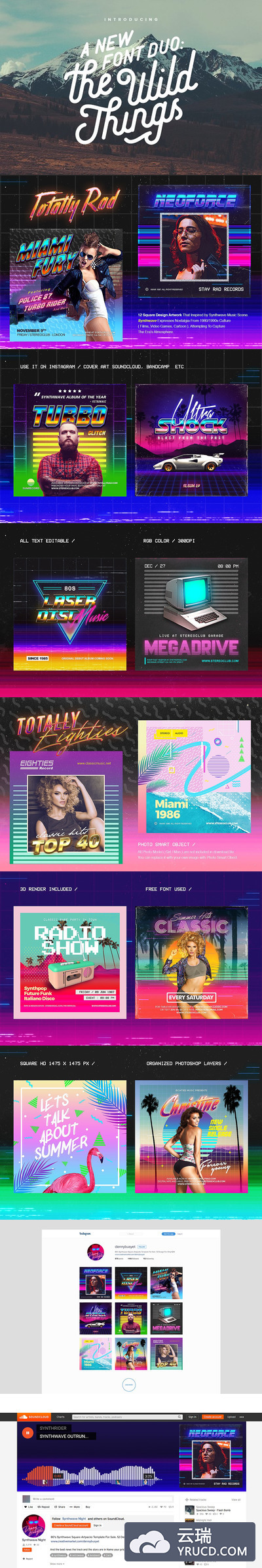 12幅以合成音乐和80年代的风景灵感创作的素材