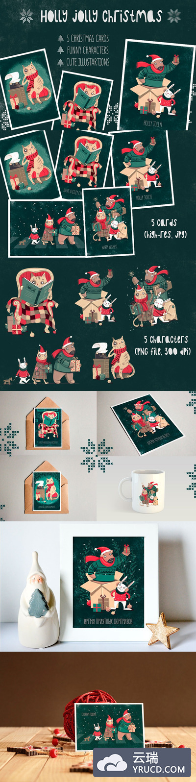 特别的圣诞节元素