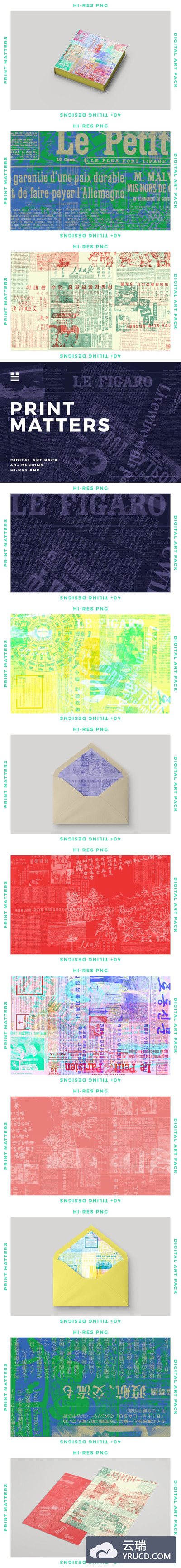 来自世界各地的新闻报纸拼贴图案大集合