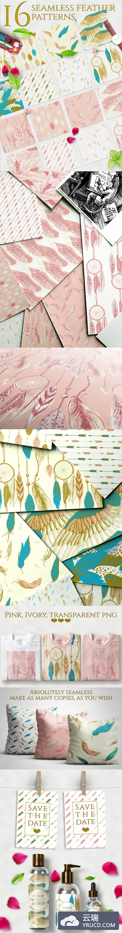 16款梦幻浪漫的羽毛图案矢量无缝背景素材下载[PNG,CDR,PSD,JPG,EPS ]