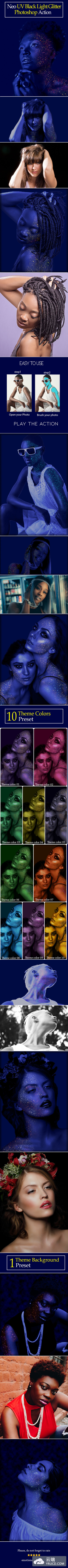 秒变阿凡达的新紫外线黑光PS动作下载