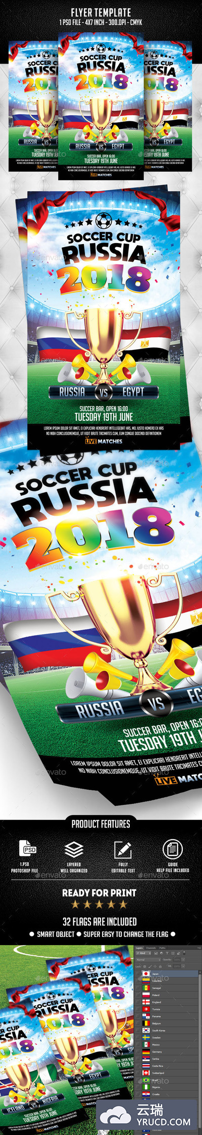 2018世界杯足球海报传单模板PSD