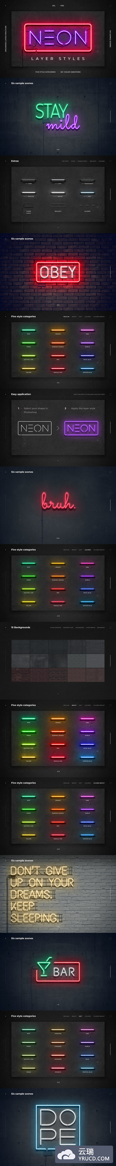 高品质的C4D效果的霓虹灯photoshop图层样式大集合
