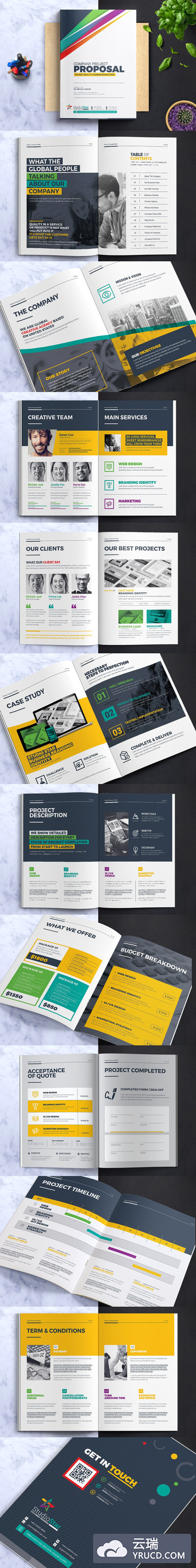 专业的项目建议书画册提案书模板