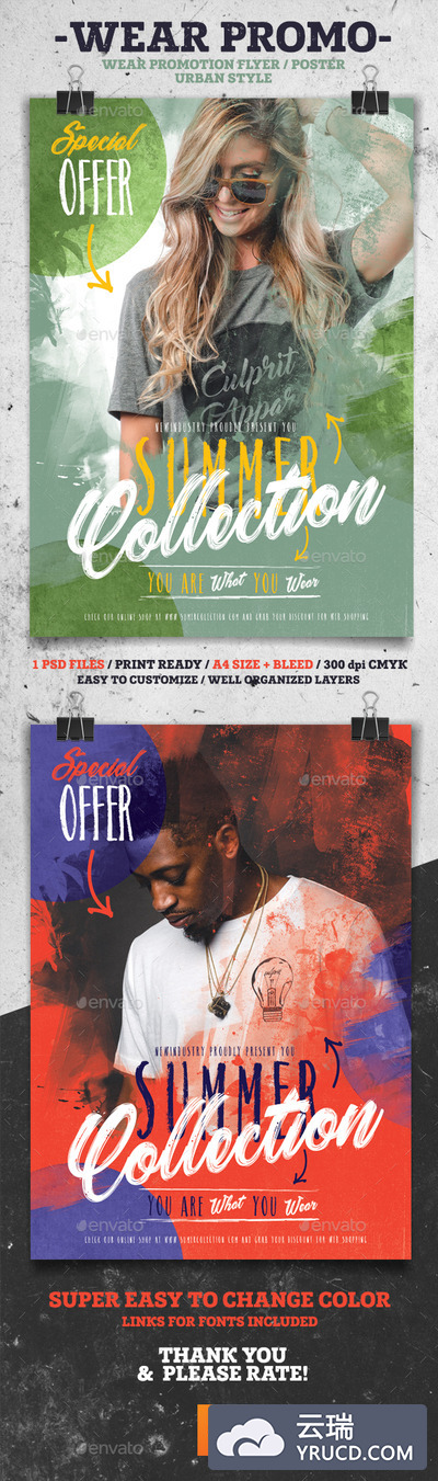 美式街头风格促销海报传单模板