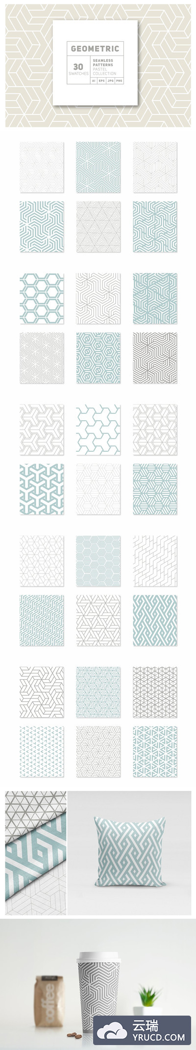 三十种几何无缝纹理 Thirty Geometric Seamless Patterns